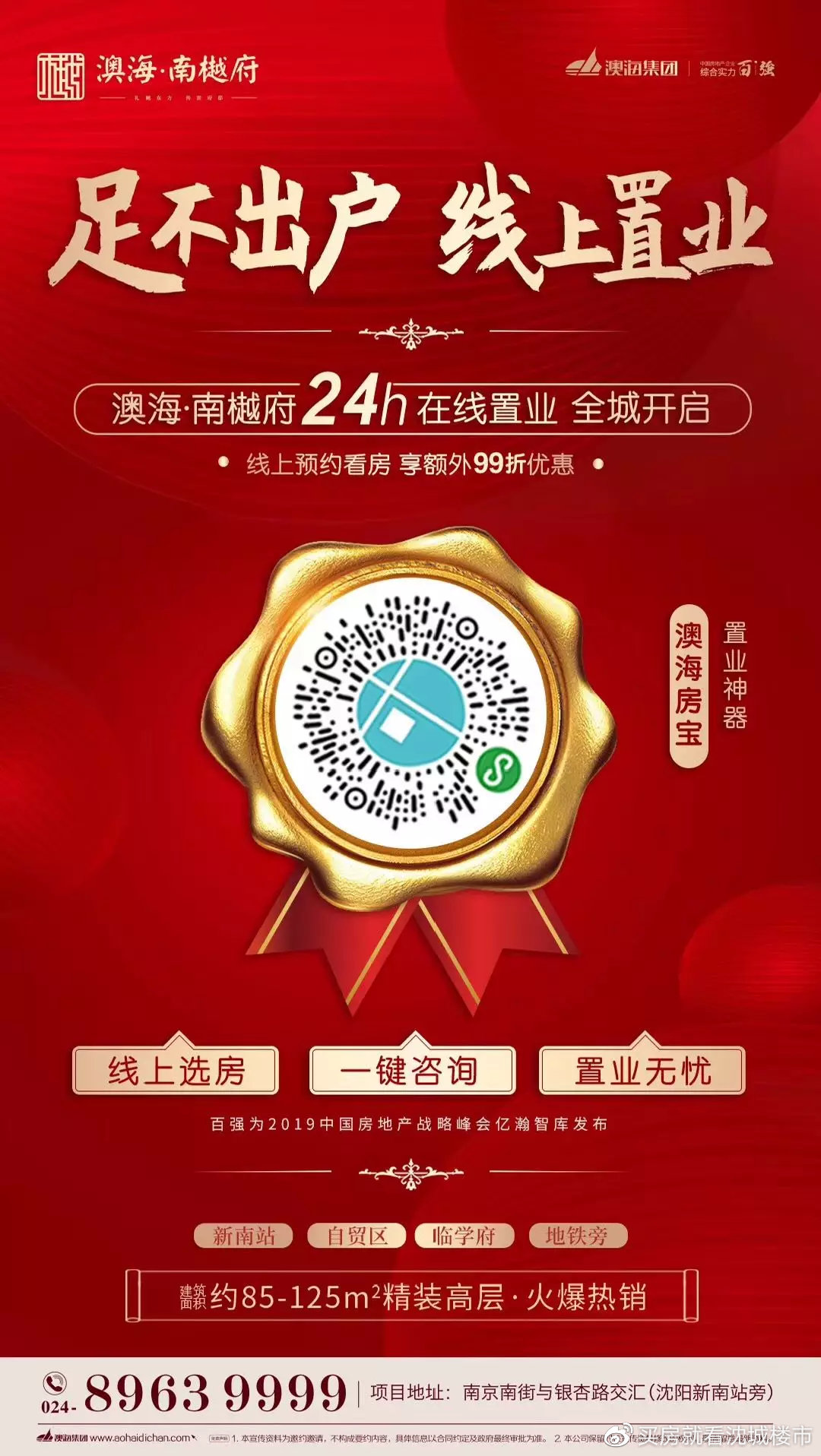 疫情过后一定要买套房子,疫情过后买哪个楼盘合适