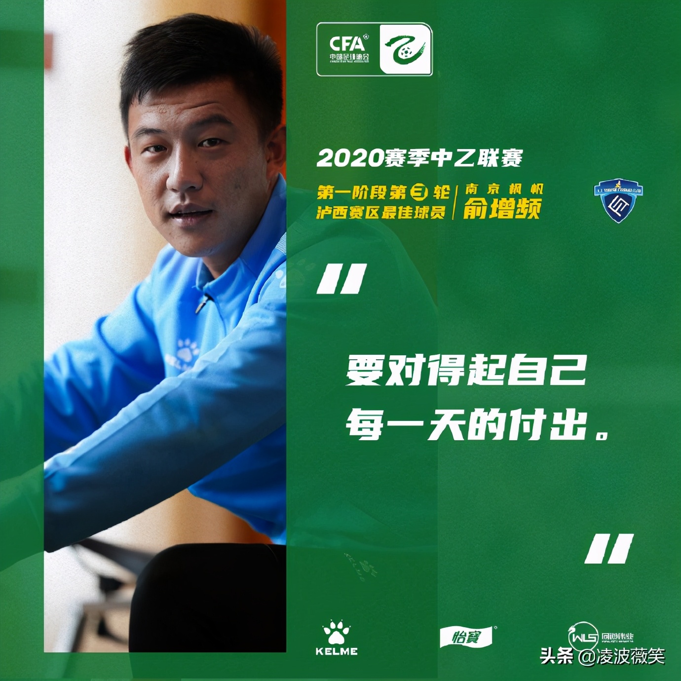 中乙2匹黑马强势领跑，毅腾连胜，升班马替补阵完败U19国足