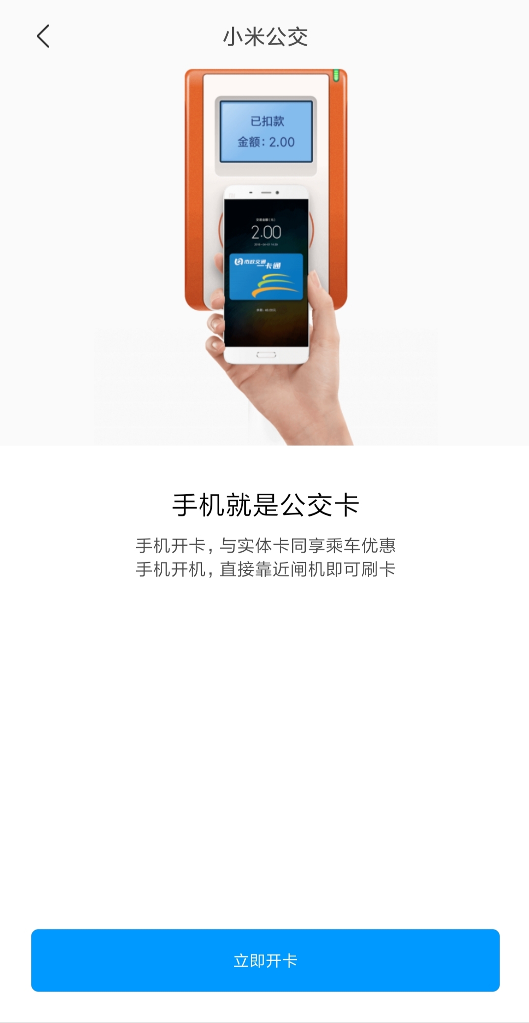 NFC，你会用了吗？