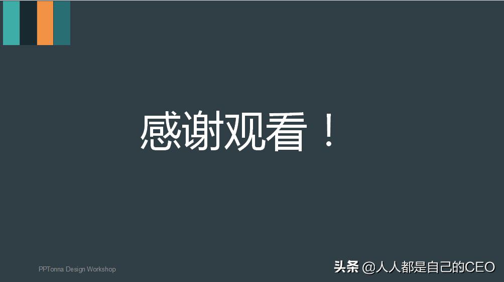 九型人格分析1至9型性格特点ppt,16型人格性格分析ppt