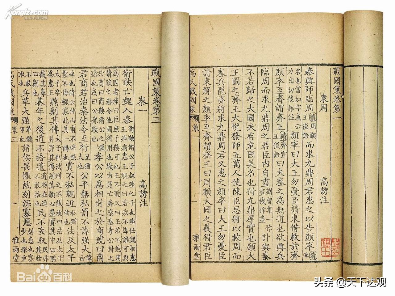 战国策中有名的成语故事,战国策成语故事大全