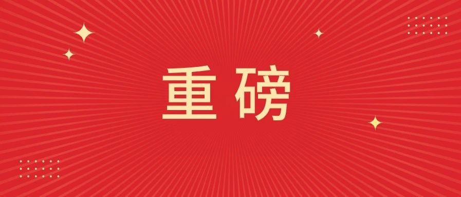天津市西青区全国三八红旗手,王艺竹天津市三八红旗手