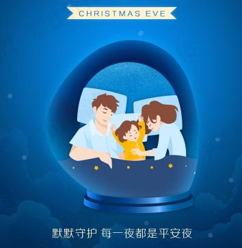 平安夜有什么习俗禁忌,平安夜的习俗与寓意