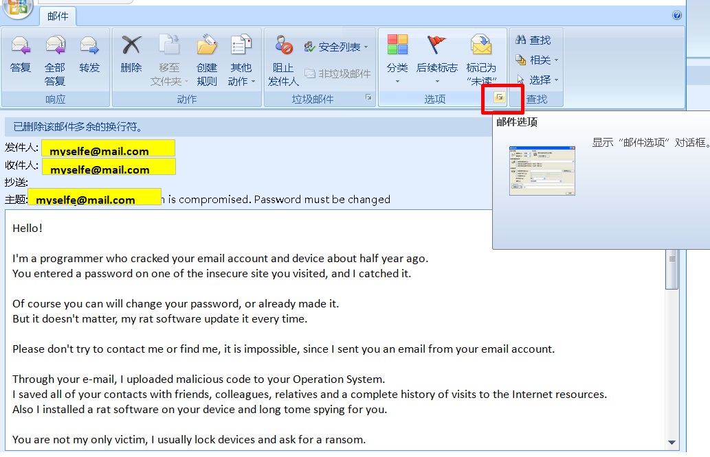 邮件安全问题01：我们的邮箱账户“被黑客破解了”该怎么办？