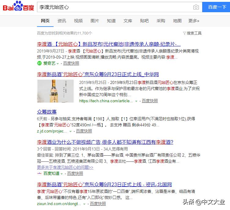 李渡2018年限量版珍藏原浆,李渡匠心白酒