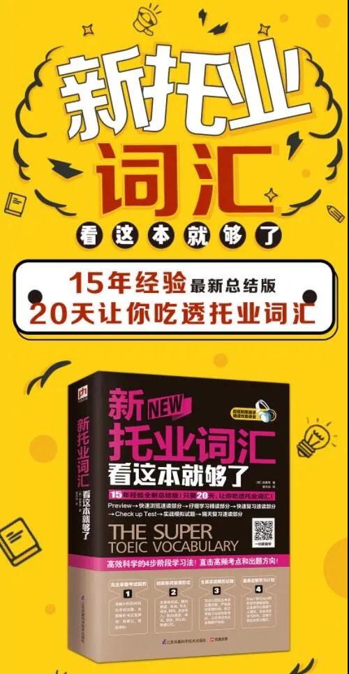书单分享半年总结,零基础如何备考托业