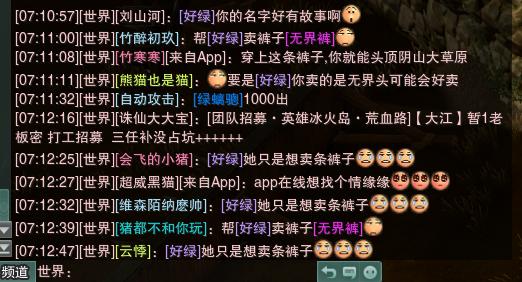 指尖江湖提前开放ID抢注引网友疯传：ID起的好，世界刷到老