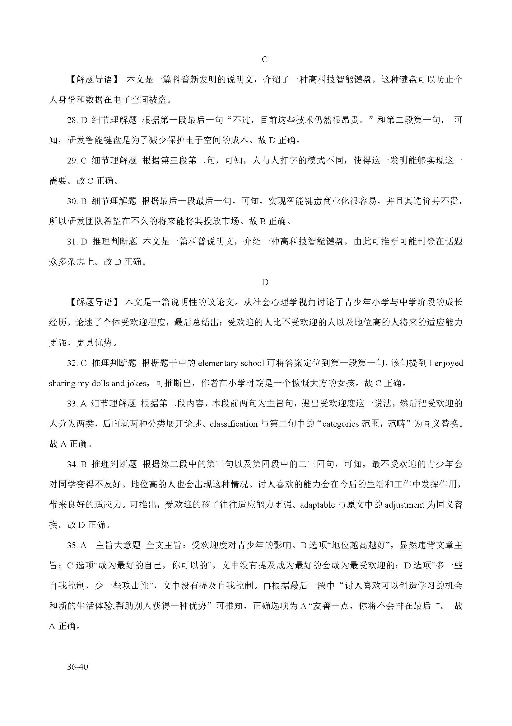 近五年高考英语听力哪篇简单,2023高考英语听力真题录音