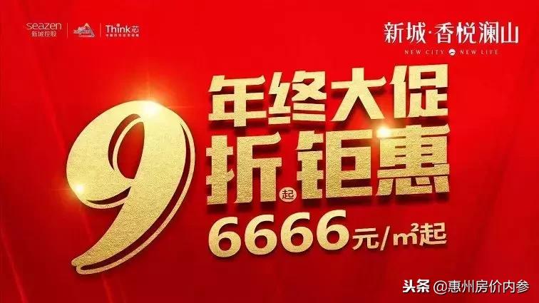 惠城首付15w左右的二手房,惠城首付1.5成