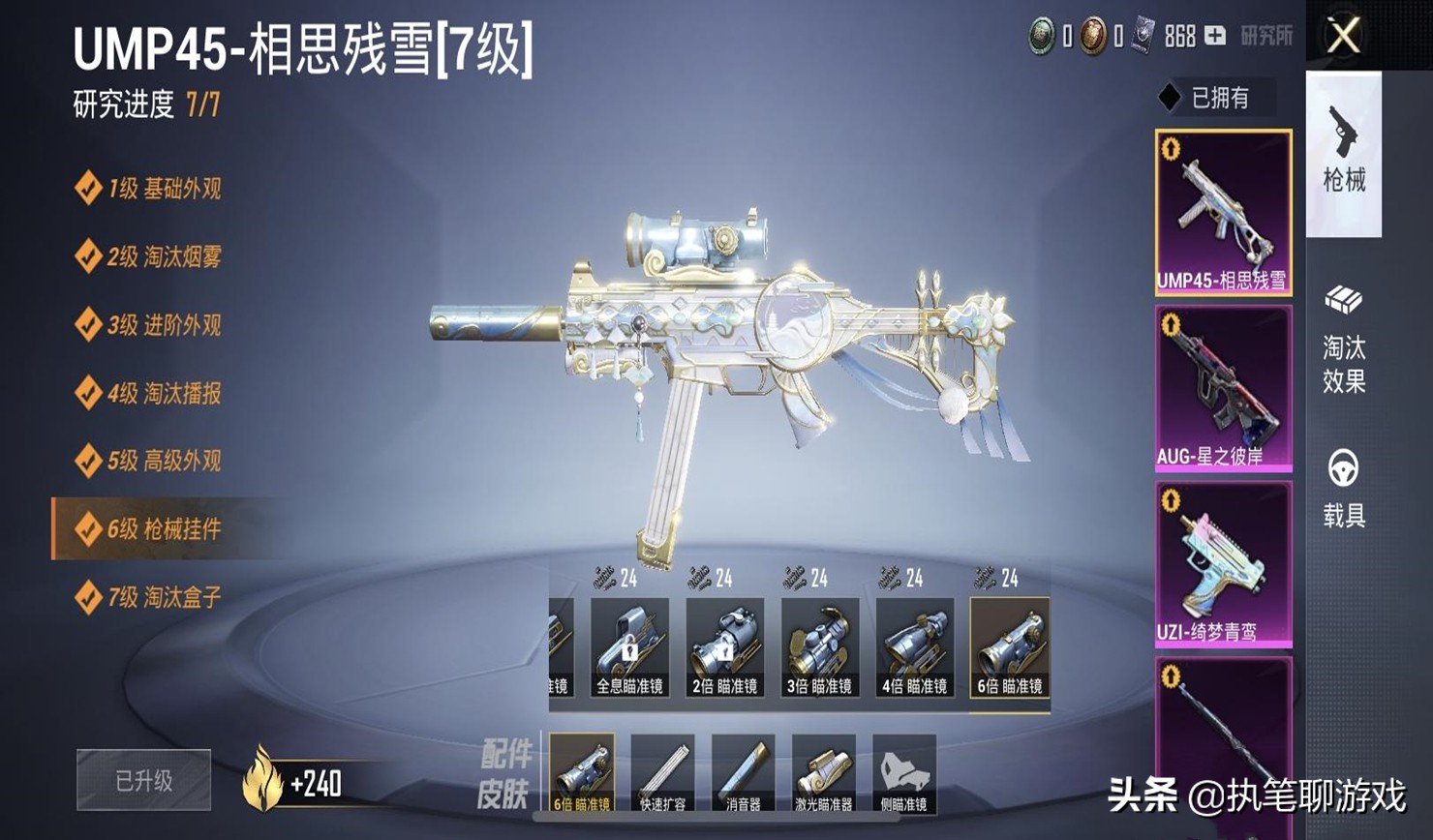 “吃鸡”玩家用3个648把ump45升到7级,进游戏打开机瞄,后悔了