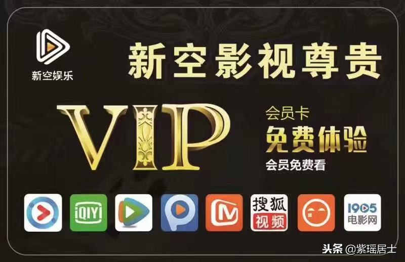 vip付费电影怎么看免费,怎么看解析的免费vip电影