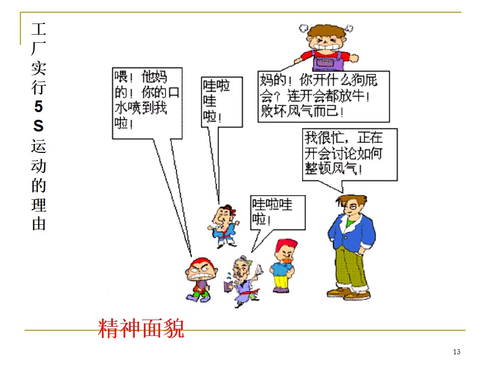 5s管理推行手册,车间5s标准化手册制作