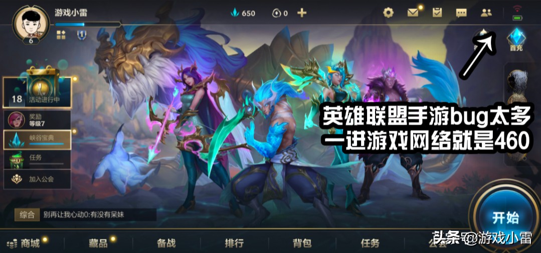 英雄联盟手游凉凉了吗,英雄联盟手游现在的槽点