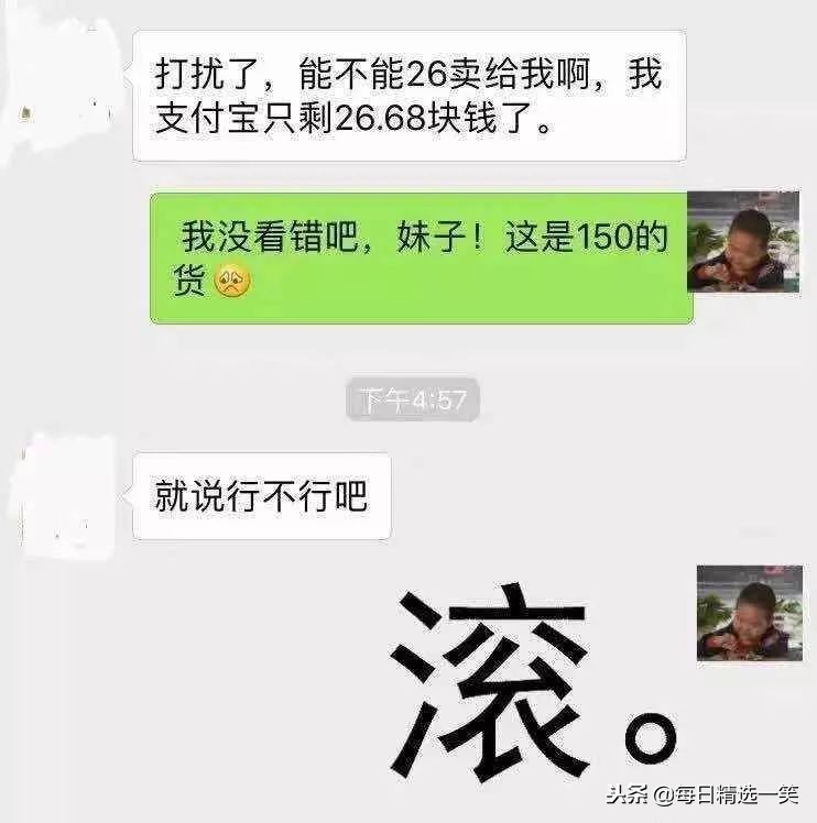 每日一笑精选,每日一笑精选100个