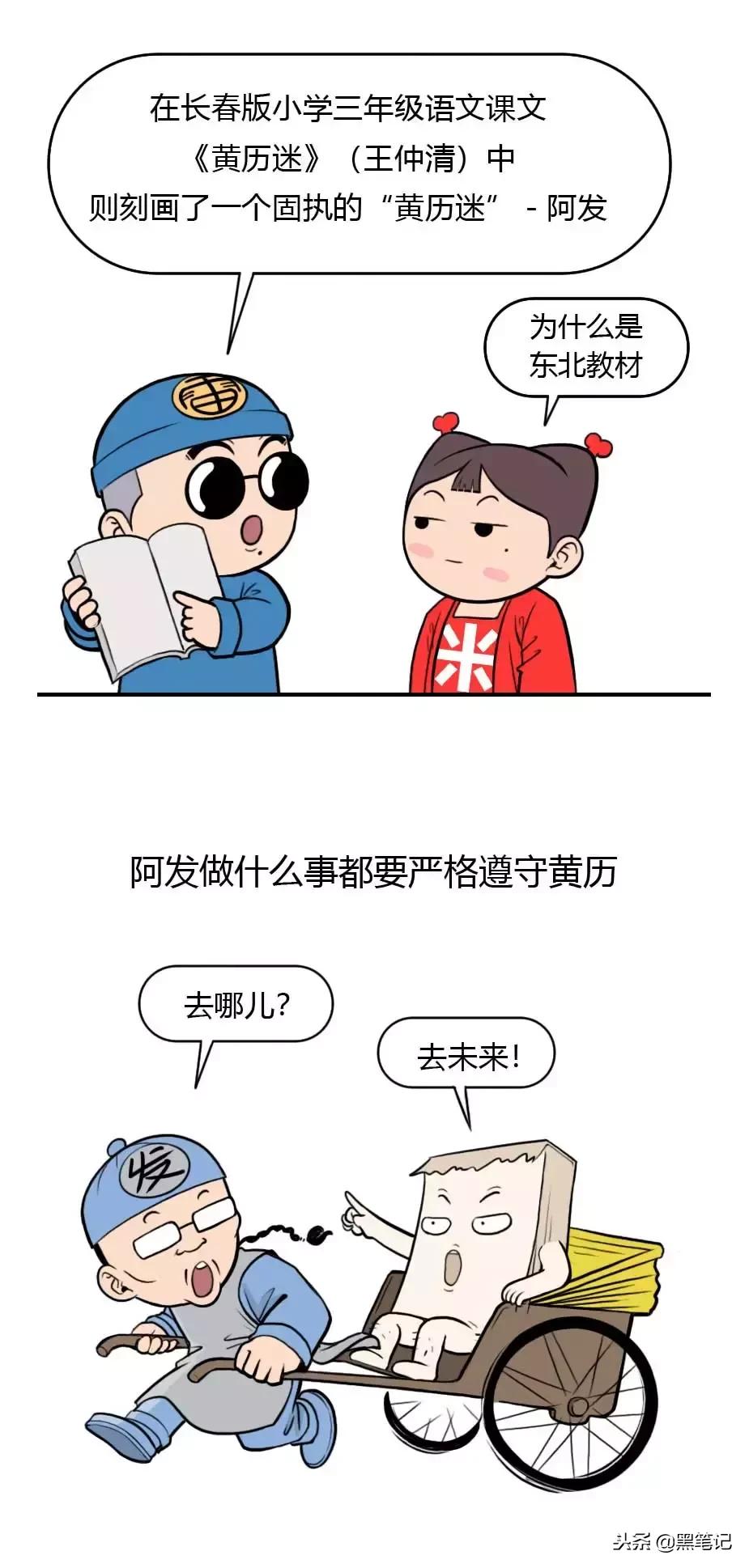 黄历为什么很重要,为什么大事情都要看黄历