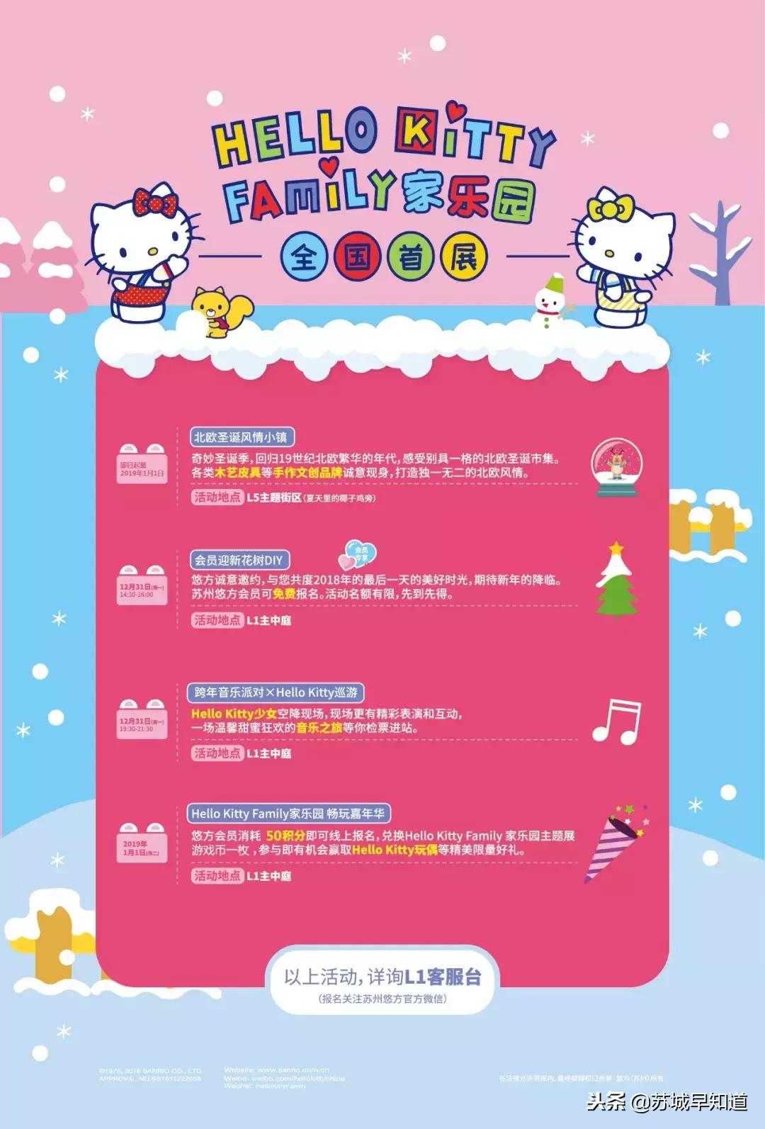 hellokitty跨年动态,hellokitty2019