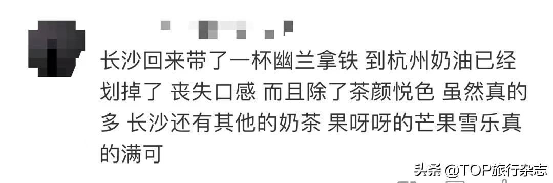 20杯起送，600元跑腿，3亿人看长沙“奶茶代购”，官方无奈：别搞了行不行？