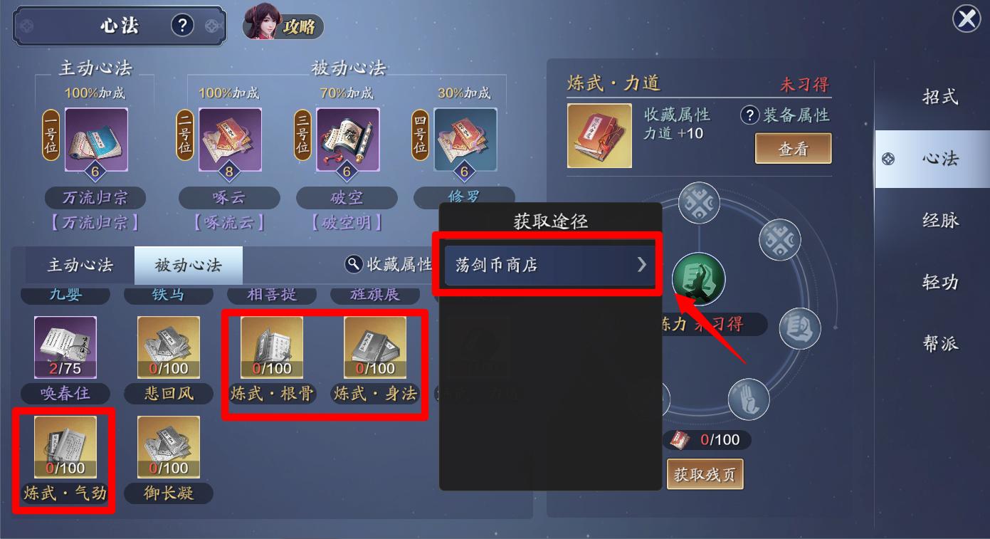 天刀手游冬至,天刀手游冬至更新