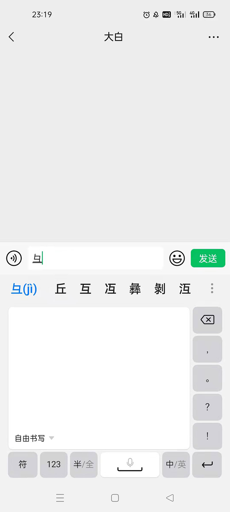 微信如何识别文字读音,微信生字识别读音功能