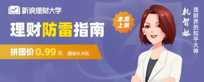 2020理财知识零基础,理财技巧和理财方法2020