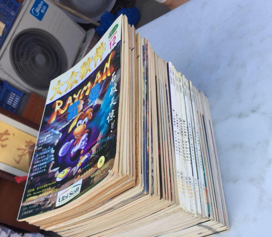 25年前被大众软件“骗”过的经历：杂志吹成神作，结果买回家封尘