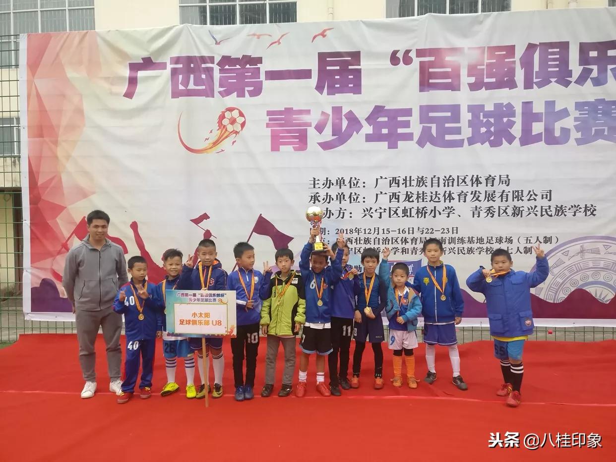 2012广西青少年足球锦标赛,广西全国足球总决赛