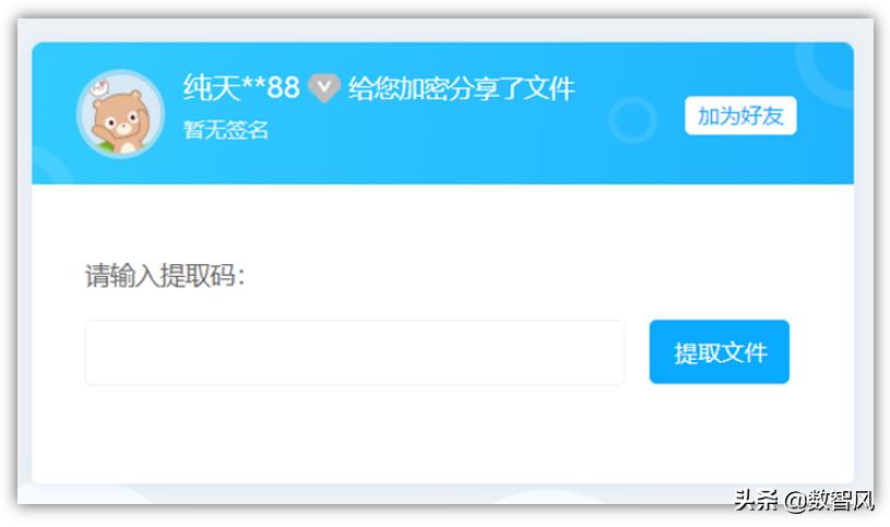 百度网盘提取文件使用方法教程,百度网盘怎么提取文件到手机桌面
