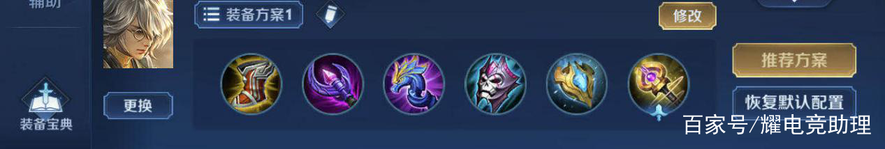 张良最强出装和铭文s19,王者荣耀s19赛季张良出装铭文教学