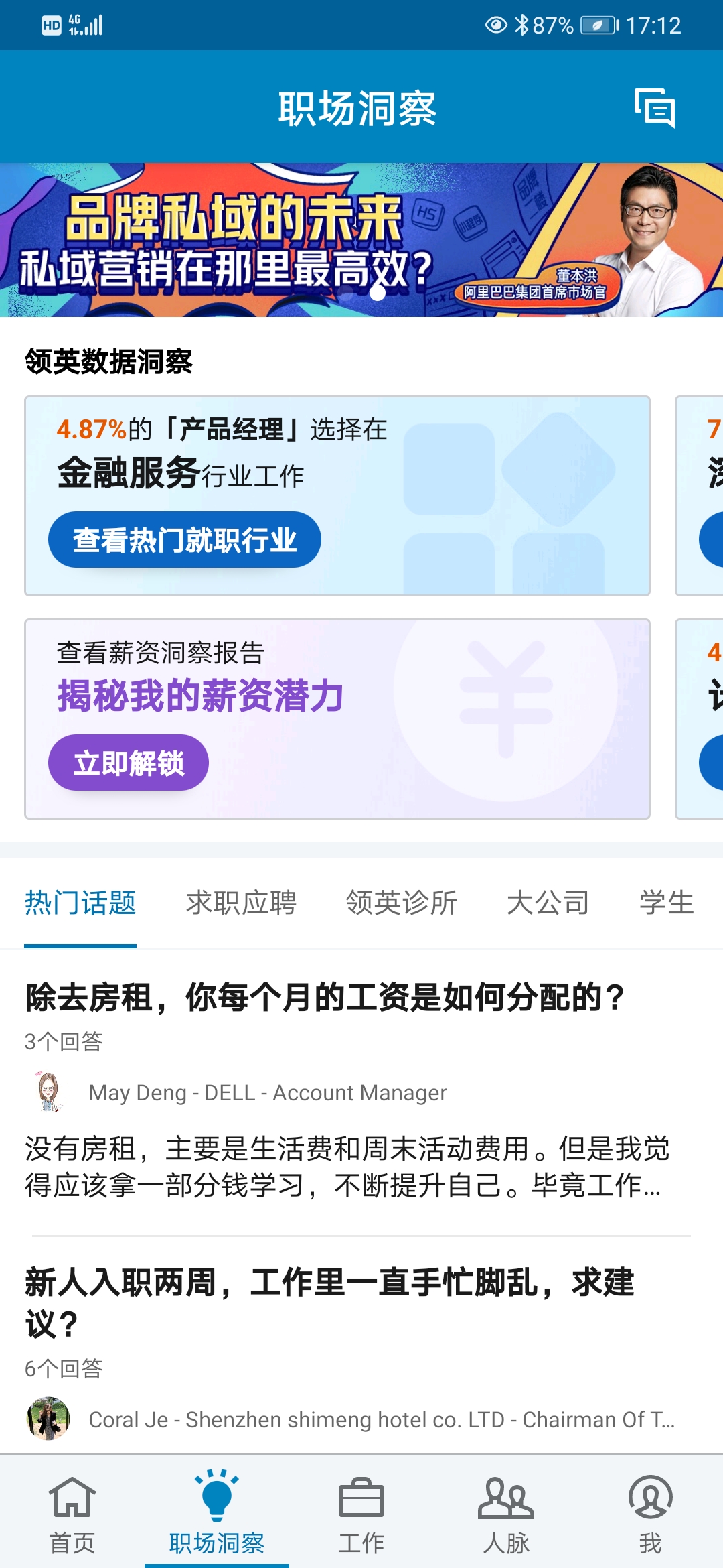 linkedin找工作,如何在linkedin上招聘