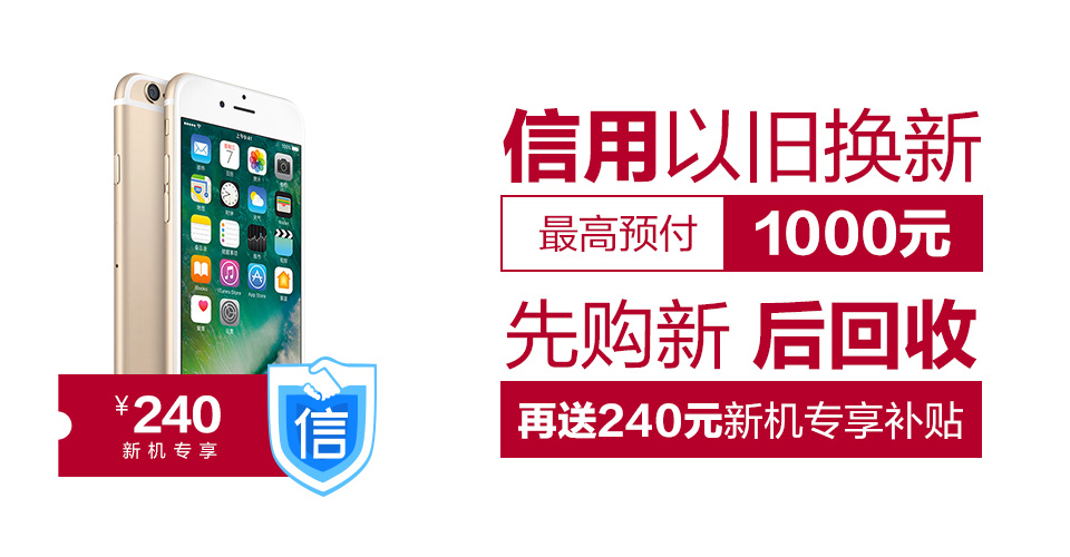 苏宁以旧换新是先拿新手机吗,以旧换新苏宁焕新节拿出10亿补贴