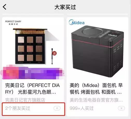 腾讯重新崛起,腾讯电商新动作