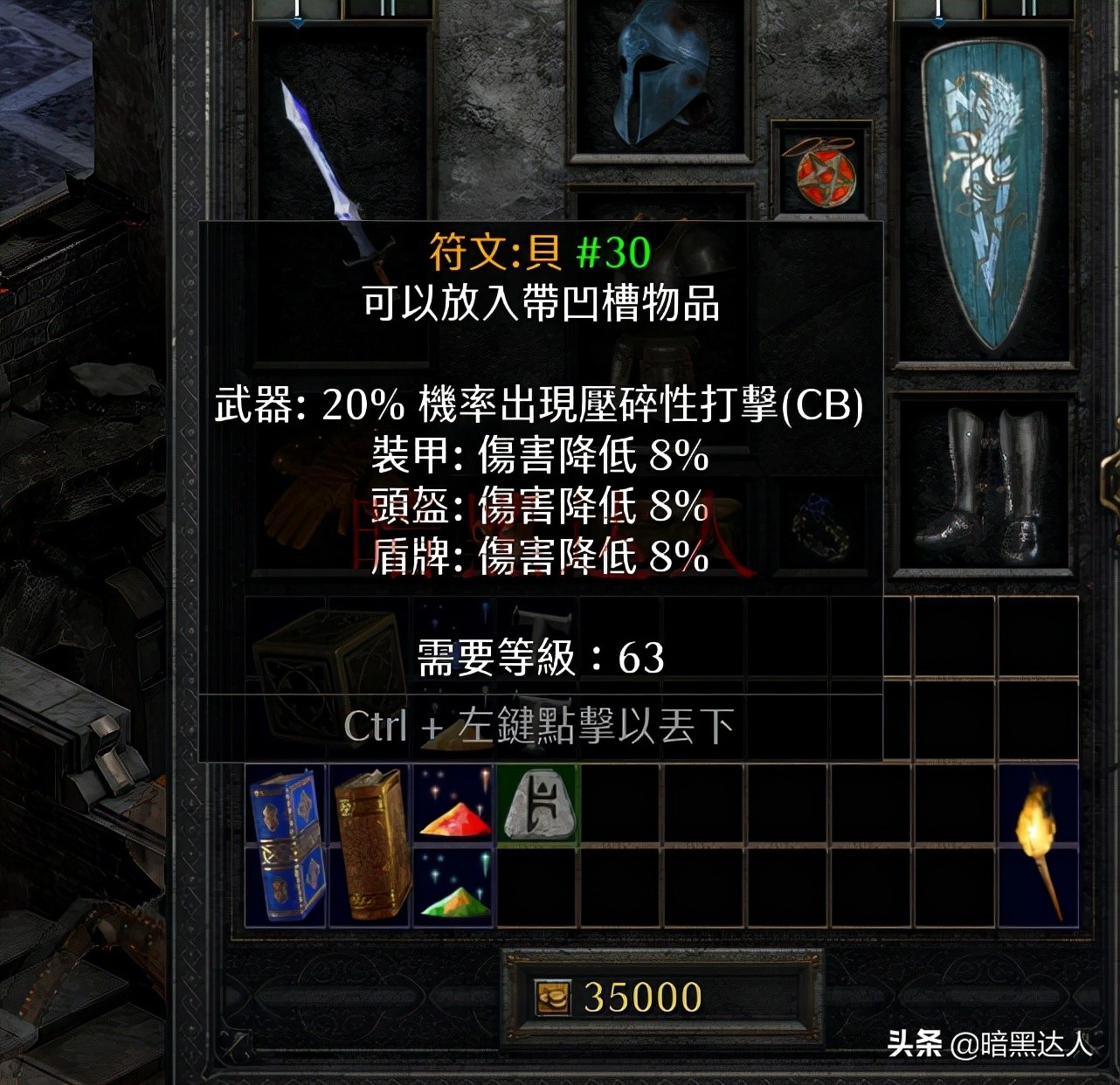 暗黑2重制版26号符文去哪里刷,暗黑2重制版30号符文哪里出概率高