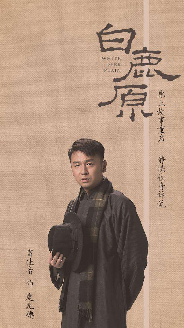 《白鹿原》不光讲诉“泡枣”“困觉”