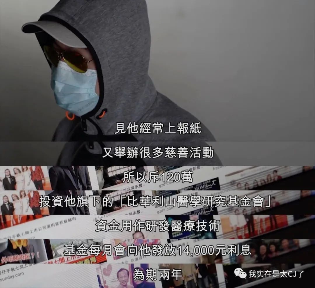 就这种老掉牙的套路，骗了他们四个亿？