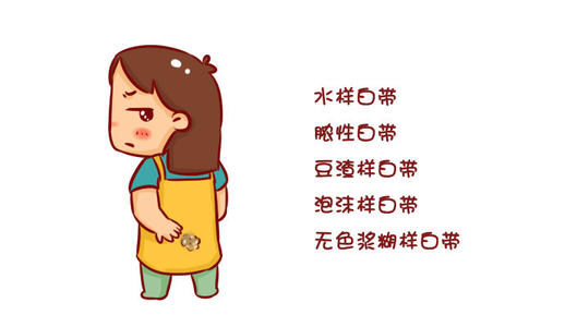 怀孕后白带增多怎么办,怀孕后白带增多是怀女孩吗