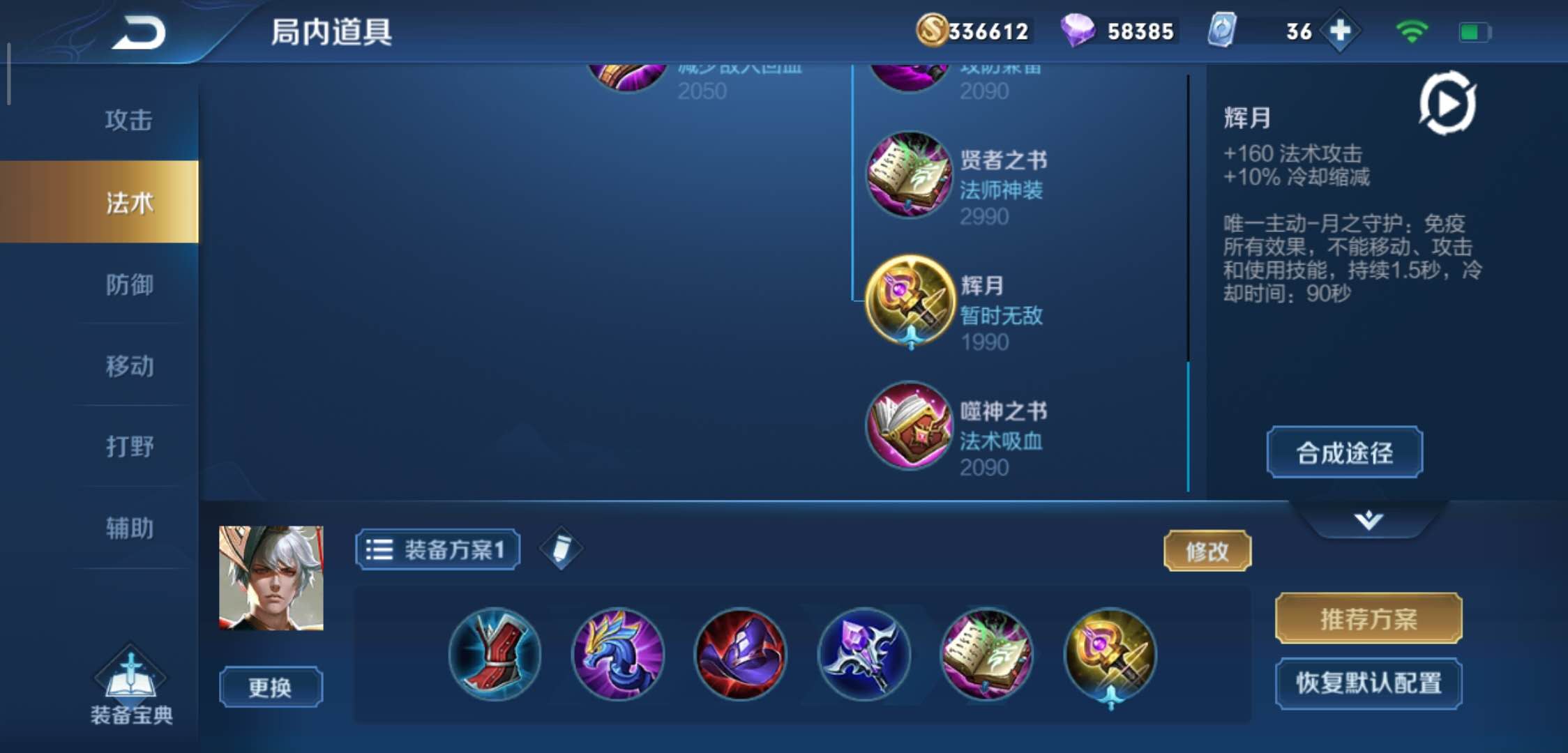 嬴政王者胜率,王者荣耀嬴政胜率达到55