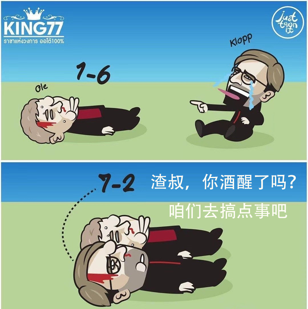 曼联对利物浦发生什么事了,利物浦曼联力推英超改革