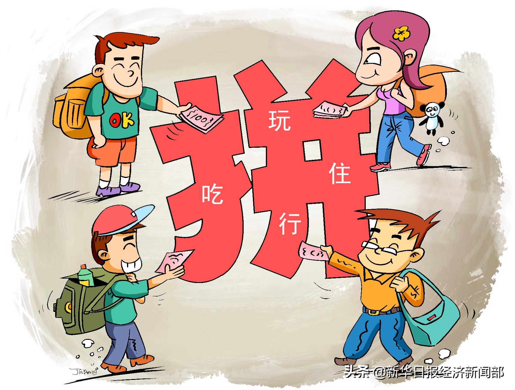 拼购电商市场分析,拼购电商用户规模