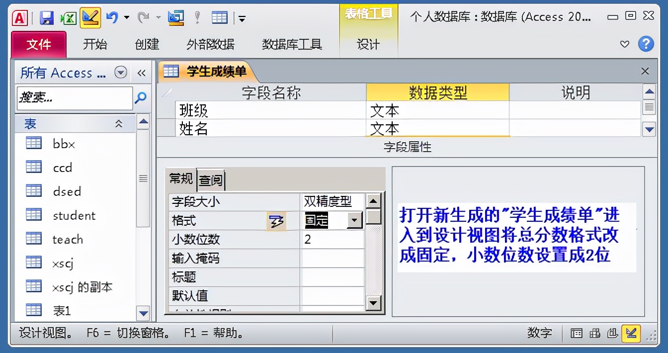 access数据库不能建立索引的类型,如何用access做成管理数据库