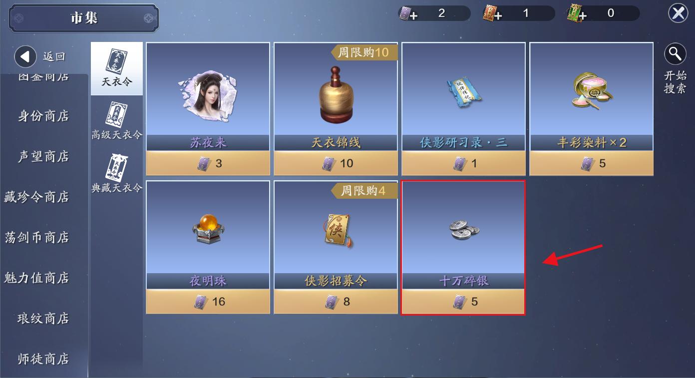 天刀手游绑点使用攻略,天刀手游功力板块优先级