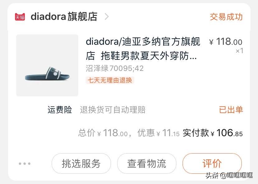 100块钱有两双的鞋子,100元买了三双鞋