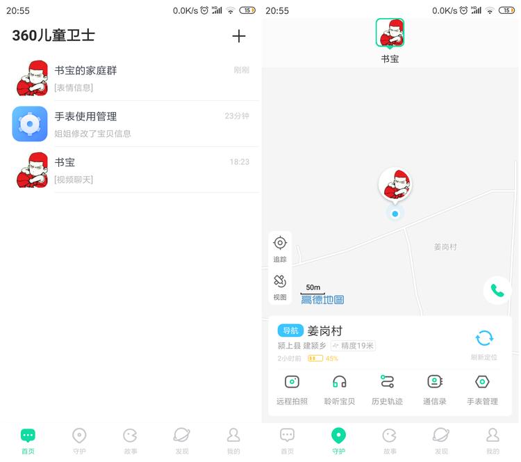 360儿童手表p1如何恢复出厂顺序,旗舰新品360儿童手表p1即将发布