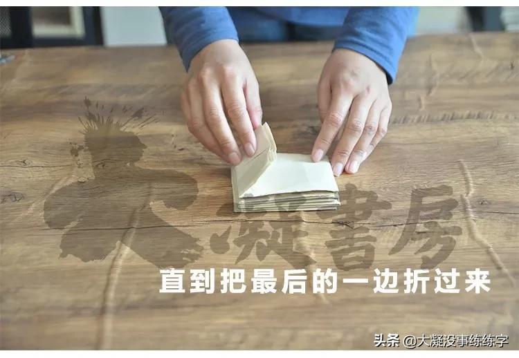 书法五级考级纸怎么折,书法比赛作品纸的折法