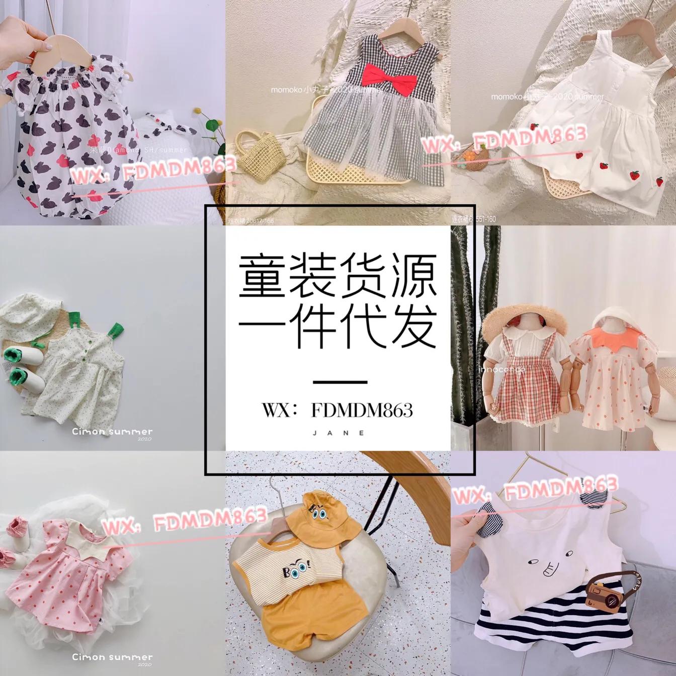 深圳免费童装货源一件代发,童装一件代发一手货源厂家直销