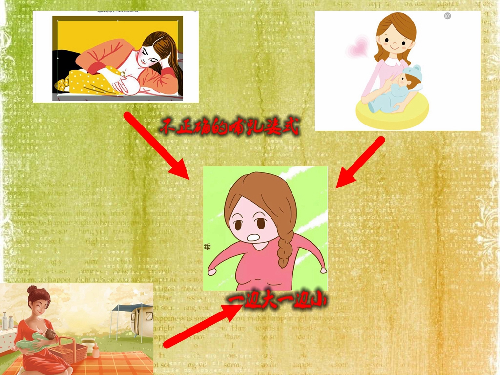 为什么经常喂奶的乳房反而小,乳房一边大一边小该怎么喂奶