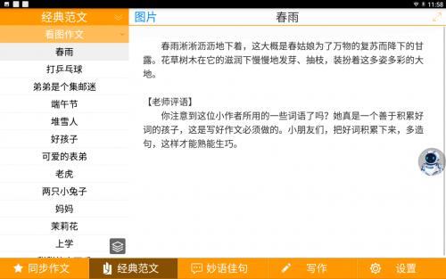 快易典早教机家教机,最新智能家教机器人