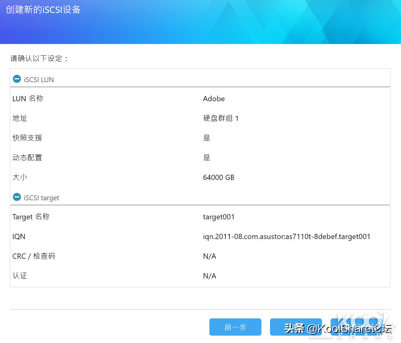ASUSTOR爱速特旗舰NASAS7110T拆解评测
