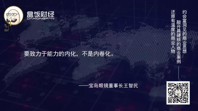 宝岛眼镜私域突围：0预算如何打造8000达人｜干货