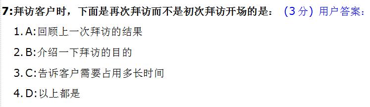 销售测试题大全及答案,销售必考题及答案