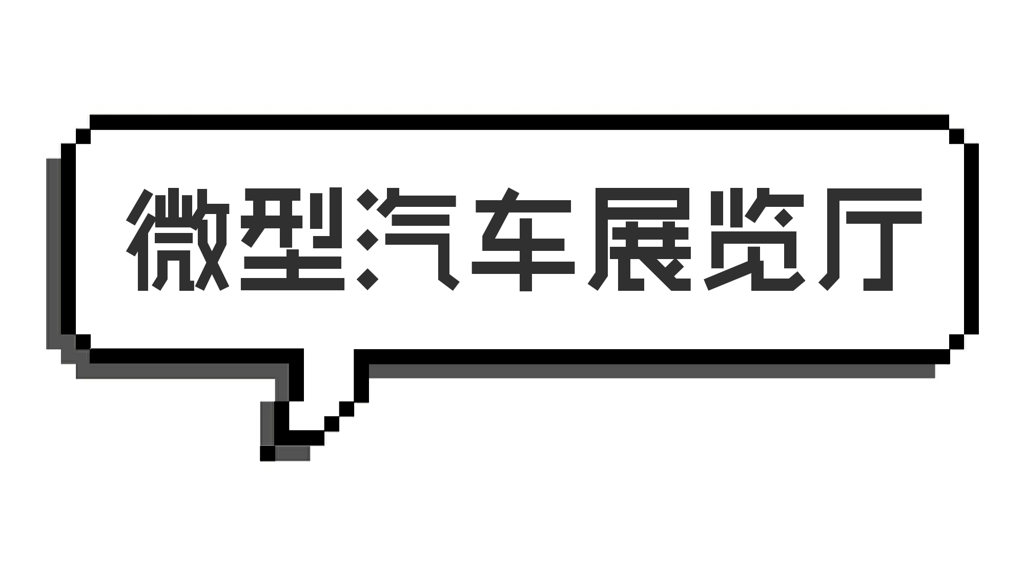 汽车养护新店开业如何引爆客流,为什么新开的汽车养护店生意差